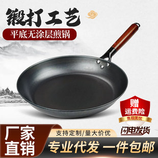 平底锅不粘锅煎锅炒锅家用铁锅煎蛋烙饼牛排电磁炉燃气灶通适用