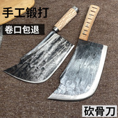 手工锻打砍骨头专用刀屠夫重型大骨头砍骨刀锰钢剁骨刀加厚斩骨刀