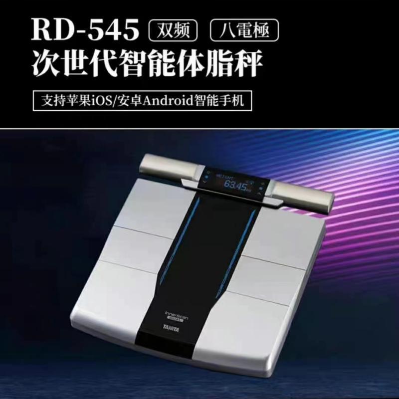 原装进口TANITA百利达智能体脂秤8电极手握体脂健康体重秤RD-545