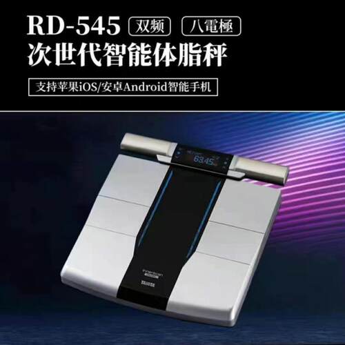 TANITA百利达8电极智能体脂秤