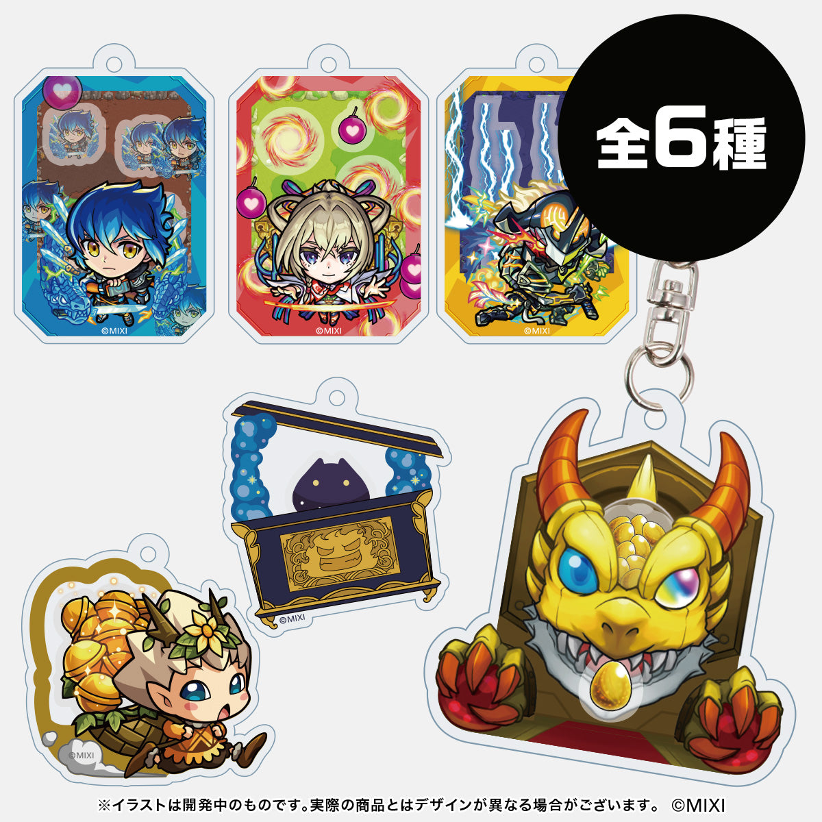 Selection(台服10周年)【盲袋】好玩会动！摇摇乐钥匙扣 怪物弹珠