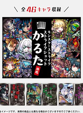 DD 日本传统卡牌 歌牌B降临版 46名角色SS歌留多怪物弹珠周边谷子