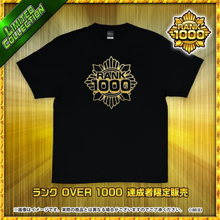 条件达成 RANK1000级达成者限定 T恤短袖刺绣纯棉 怪物弹珠周边