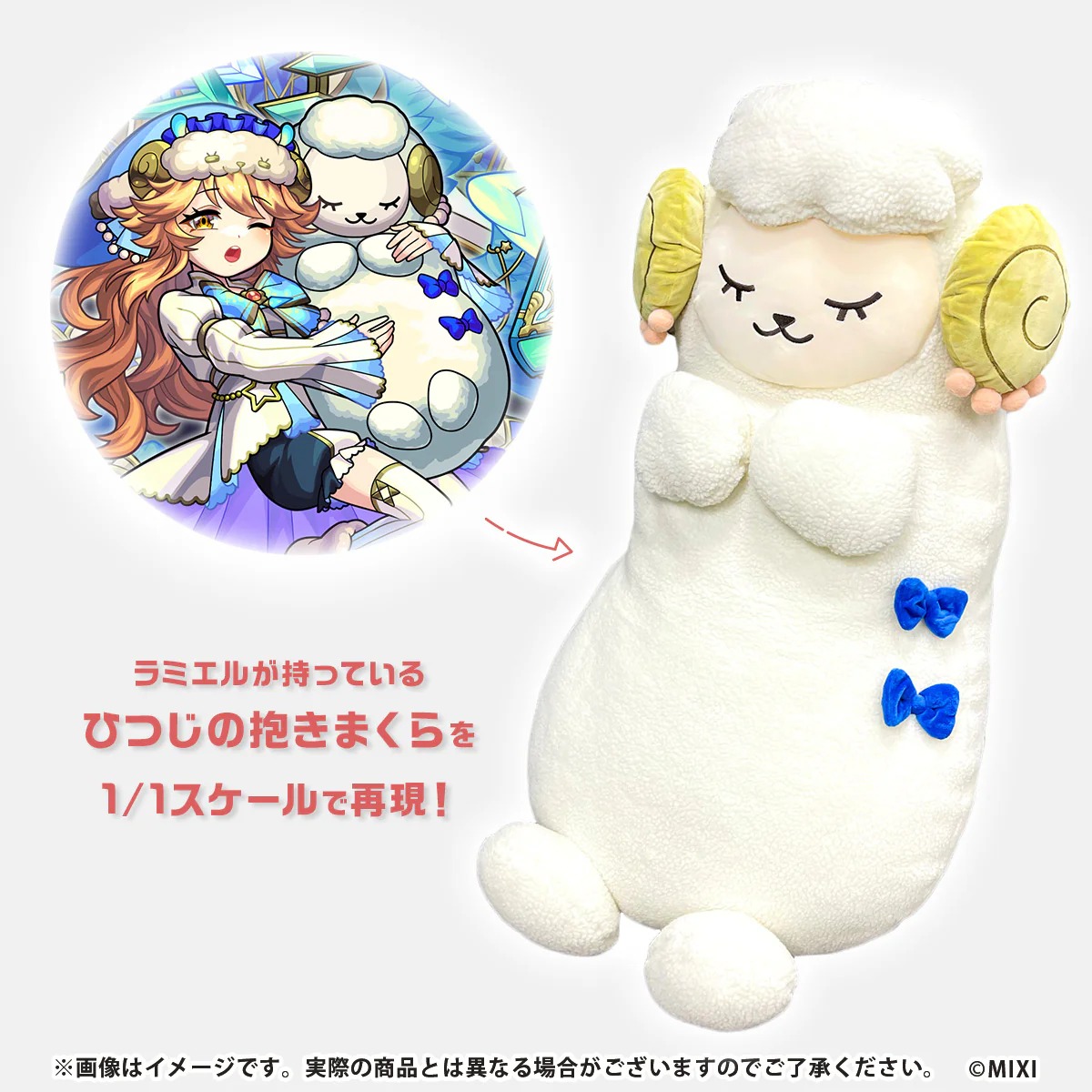 冬日限定 等身大1/1雷米尔小羊抱枕 毛绒公仔玩偶娃娃 怪物弹珠