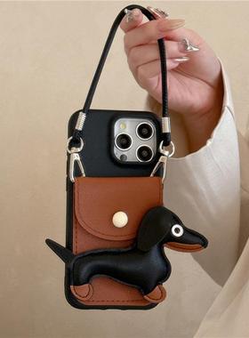 适用苹果15ProMax手机壳手挂绳零钱包iPhone16pro软胶防摔17p保护套皮纹可斜跨装卡14小众高级女新款腊肠狗13