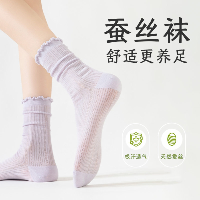 桑蚕丝堆堆袜子女夏季薄款木耳边中筒袜网眼透气纯色芭蕾风长筒袜