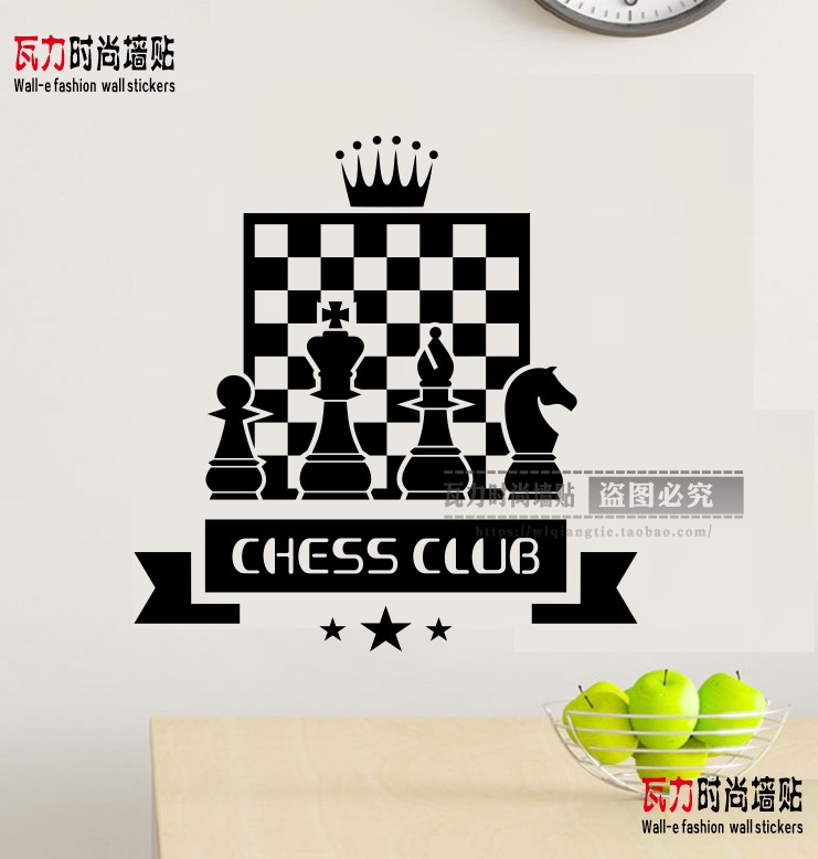 国际象棋培训班创意个性装饰墙贴纸艺术中心学校教育机构布置贴画