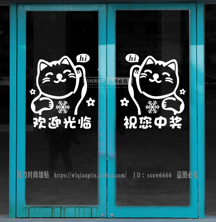 体彩/福彩店彩票店贴纸用品个性创意橱窗玻璃门贴画贴纸搞笑字贴