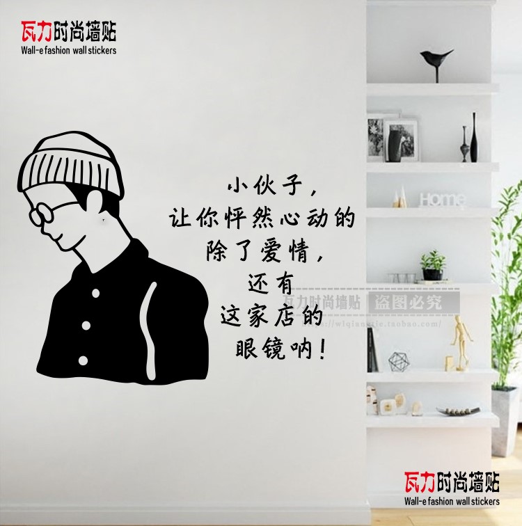眼镜店个性创意文字贴纸验光配镜矫正玻璃门店铺橱窗墙面装饰贴画图片