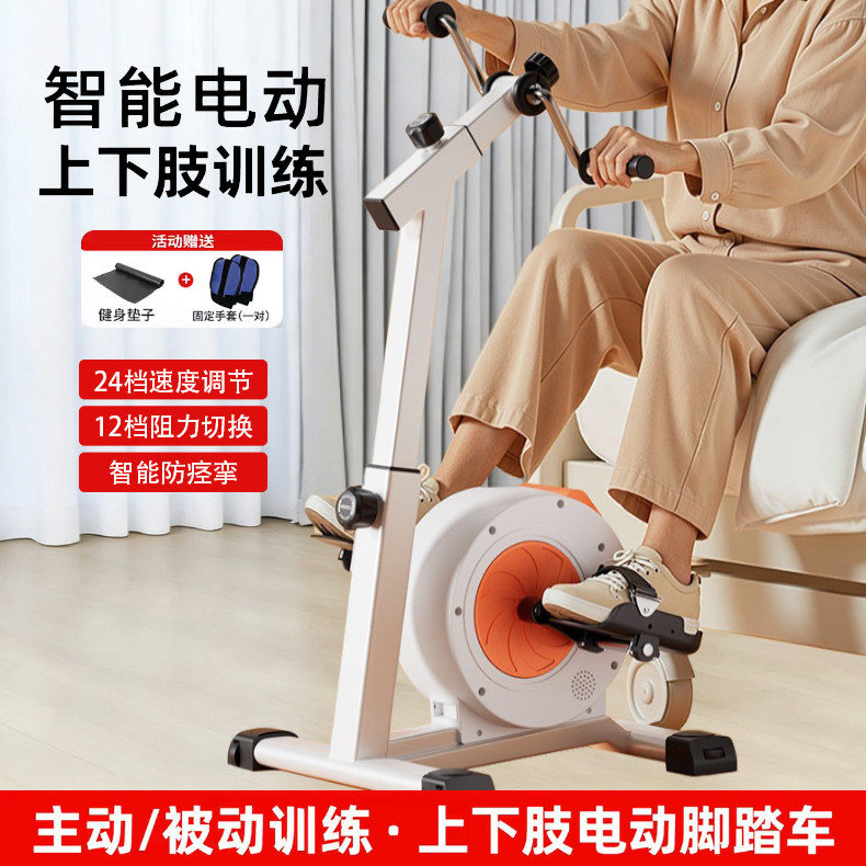 康复训练器材脚踏车上下肢锻炼