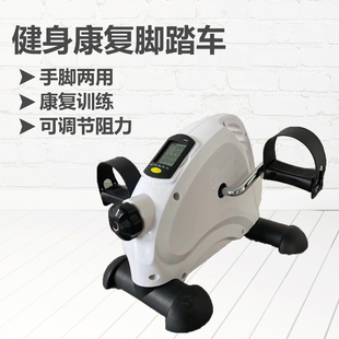 康复训练器材脚踏车中风偏瘫康复机可调阻力上下肢手腿部健身器材