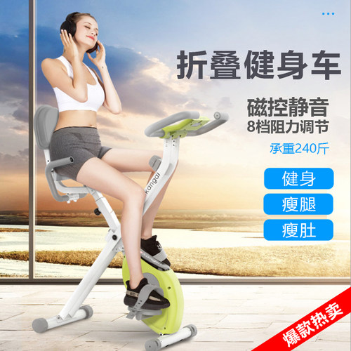 AVEDIS家用健身车可折叠健身车