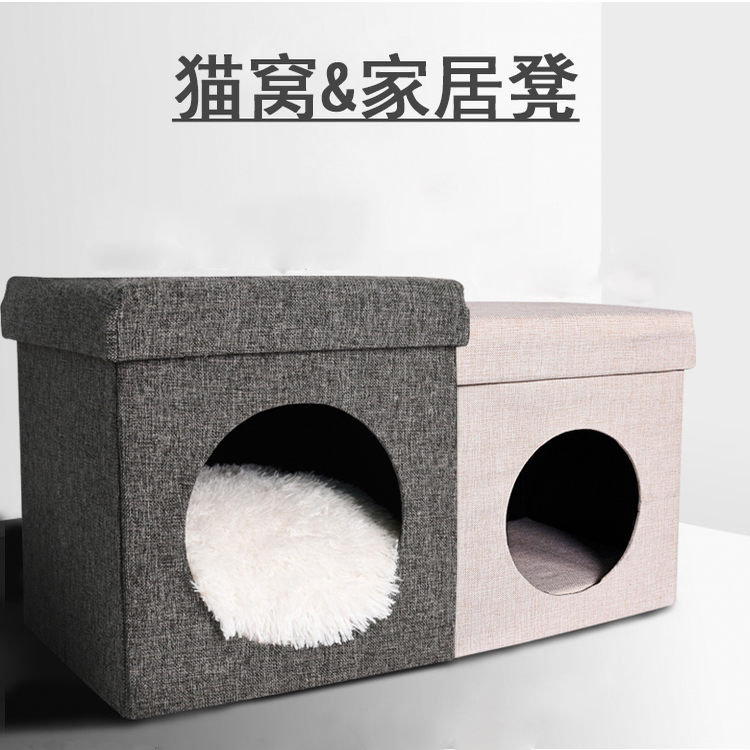 宠物窝收纳箱猫爬架狗窝猫窝凳