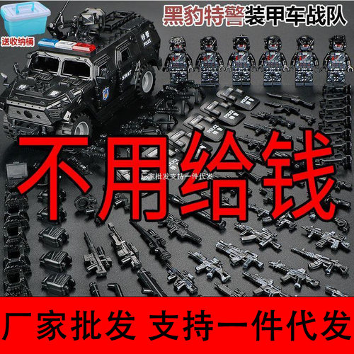 【厂家批发】积木黑豹特警小人仔现代军事特种兵全套儿童