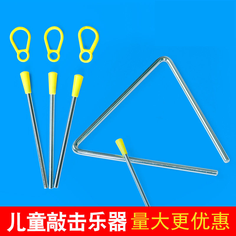 批发 三角铃幼儿园早教音乐教具