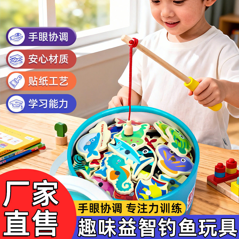 儿童木制钓鱼玩具小鱼桶装海洋认钓鱼类玩具