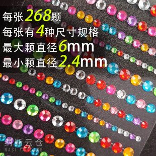 儿童奖励亚克力贴纸水钻贴装饰幼儿园水晶手工宝石钻石手机贴车贴