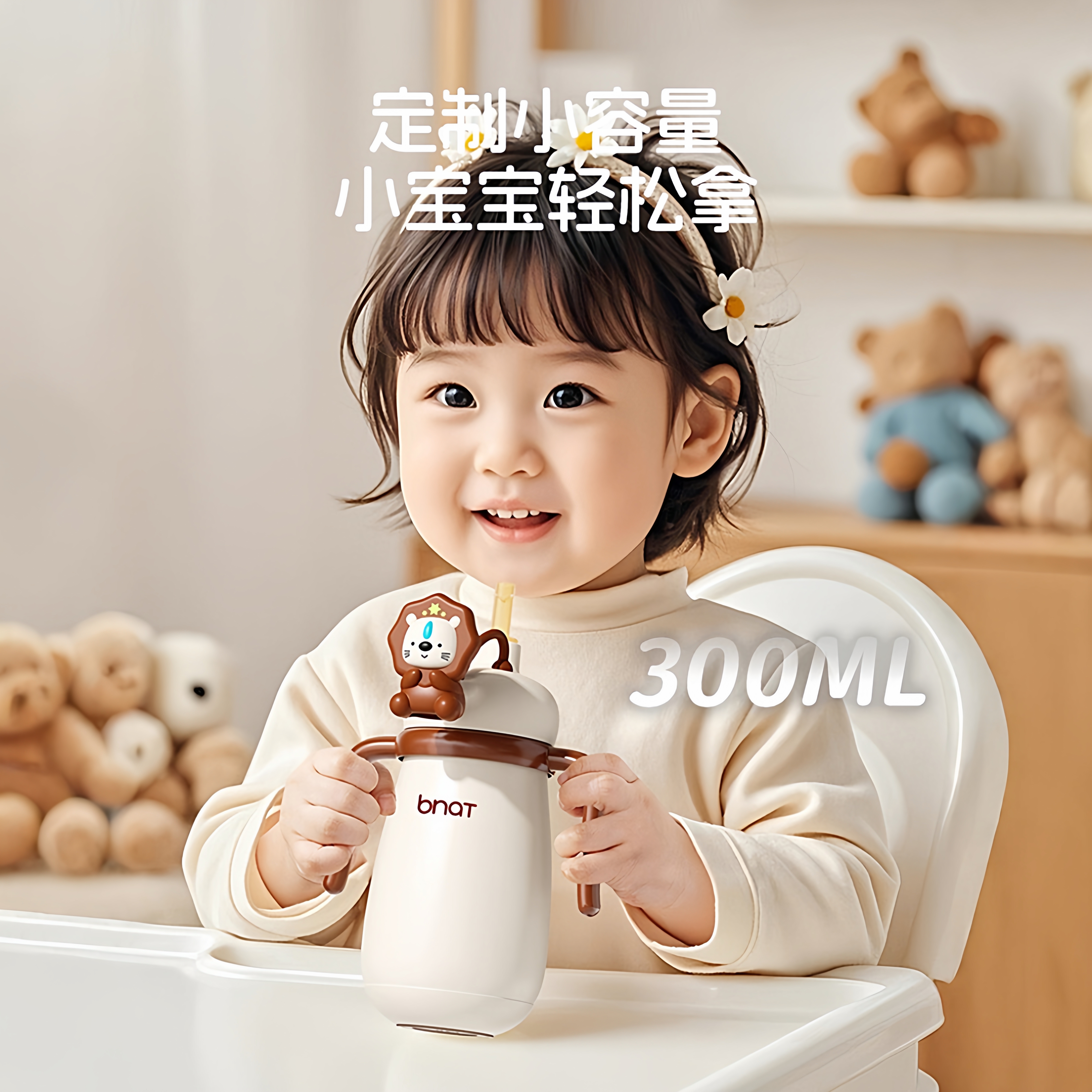 儿童保温杯316不锈钢恒温吸管