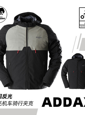 法国Furygan ADDAX 摩托机车反光 D3O护具 骑行外套防水