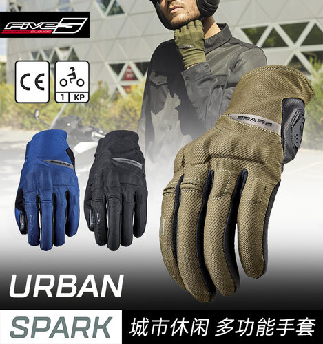 法国 FIVE SPARK 摩托车防摔触手套 休闲日常 可触屏耐磨透气抗摔