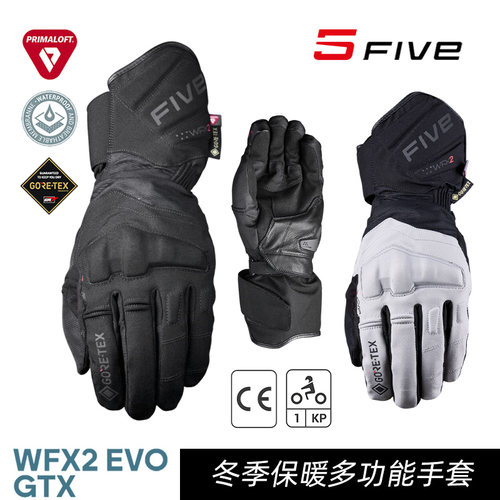 法国 FIVE WFX2 EVO GTX 冬季保暖 P棉轻质防水防寒 多功能手套