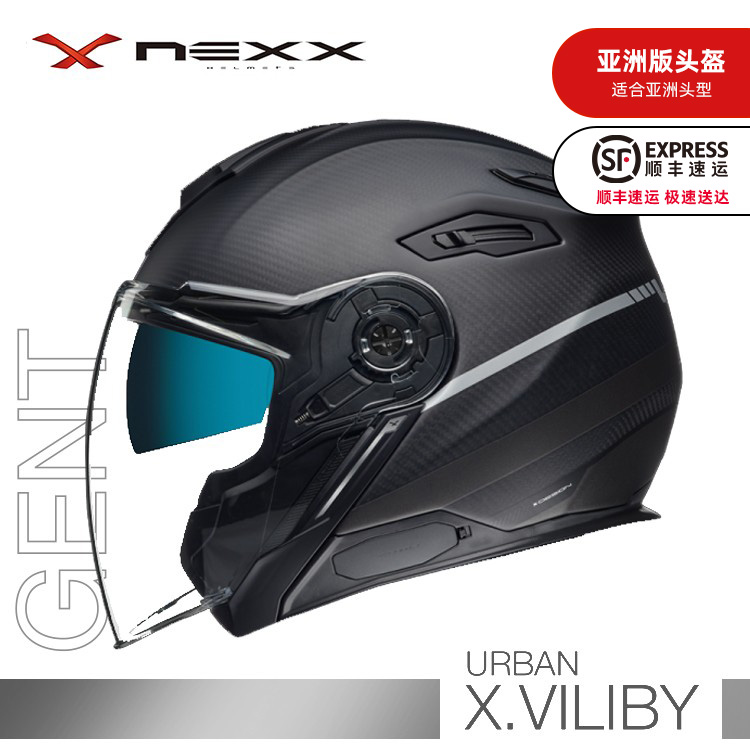 葡萄牙旅行机车半盔XNEXX
