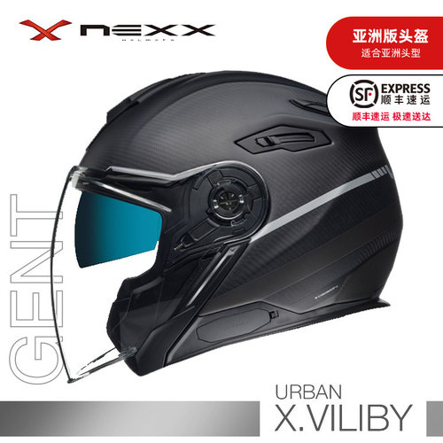 葡萄牙旅行机车半盔XNEXX