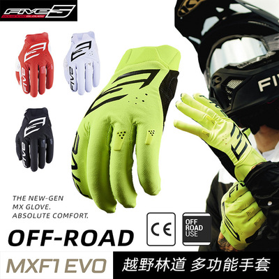 法国 FIVE MXF1 EVO越野林道摩托车机车手套轻薄透气耐磨骑行手套