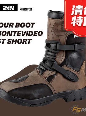 瑞士IXS 蒙德维迪亚-短款MONTEVIDEO-ST SHORT防水透气旅行机车靴