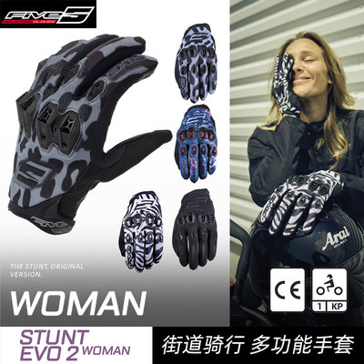 法国 FIVE STUNT EVO2 街道骑行摩托车机车防护透气贴合 女款手套