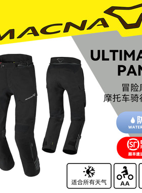 荷兰MACNA Ultimax 2.0 外防水冒险摩旅透气 摩托机车骑行裤