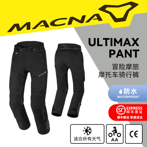 荷兰MACNA Ultimax 2.0 外防水冒险摩旅透气 摩托机车骑行裤