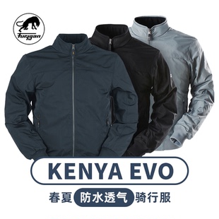 D3O 防水透气骑行服摩托机车夹克 法国Furygan Kenya肯尼亚春夏季
