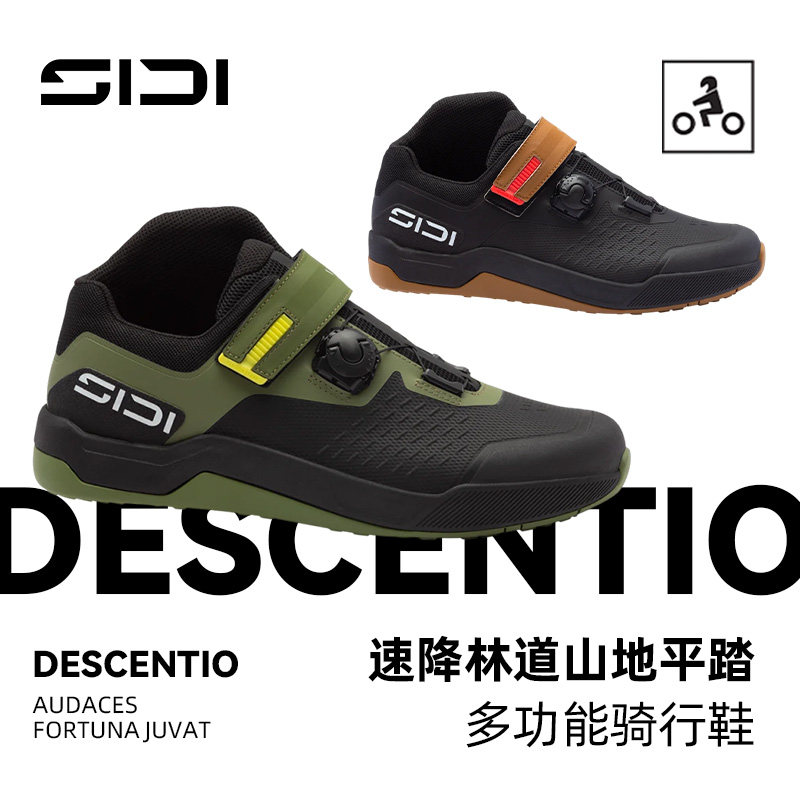 意大利SIDI DESCENTIO 速降林道山地平踏 D3O护具多功能骑行鞋
