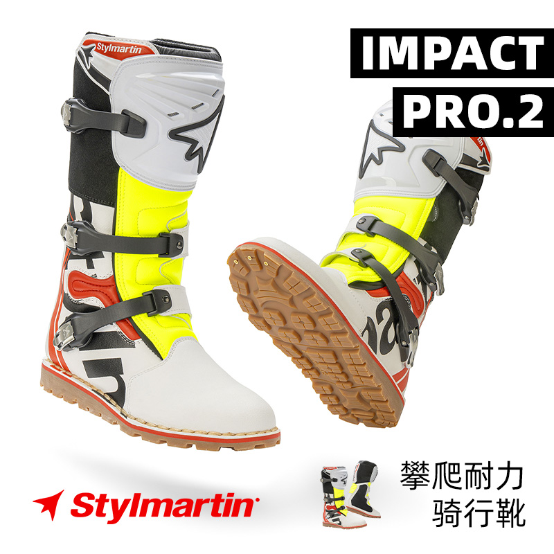 意大利骑行靴stylmartin