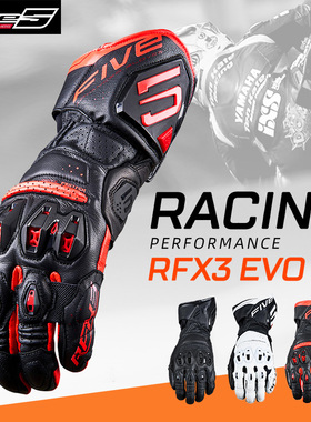 法国 FIVE RFX3 EVO 公路赛道 摩托车机车手套透气 专业骑行手套