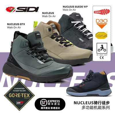 意大利SIDI NUCLEUS 城市系列 多功能机能骑行徒步防水款骑行鞋