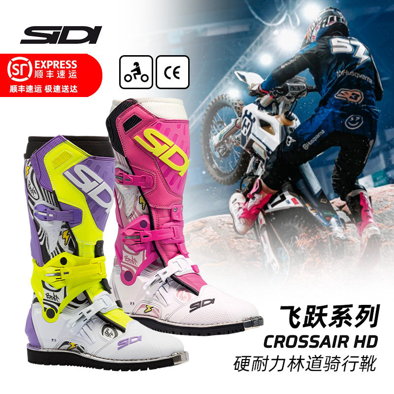 意大利 SIDI 飞跃系列 CROSSAIR HD 硬耐力林道 多功能骑行靴新款