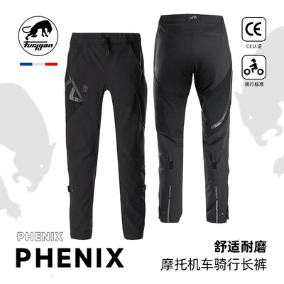 法国Furygan PHENIX 透气耐磨骑行裤 D3O护具 防水反光