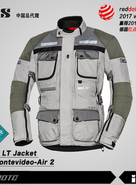瑞士IXS Montevideo-Air2布皮结合防水 旅行拉力骑行服红点设计奖
