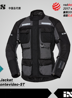 瑞士IXS Montevideo-ST SOLTO-TEX防水 旅行拉力骑行服红点设计奖