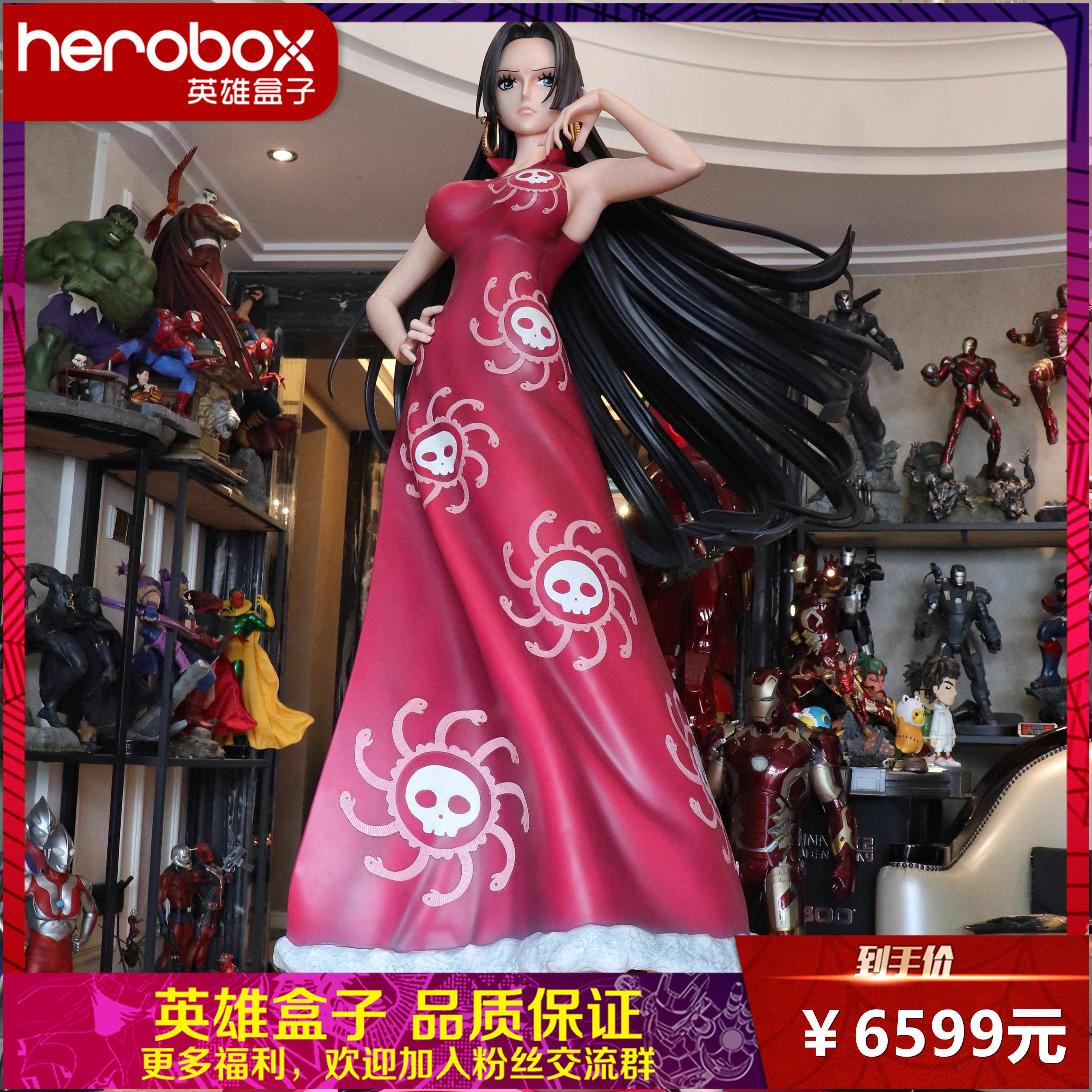 herobox定制  海贼王手办  1/1女帝雕像 gk 手办