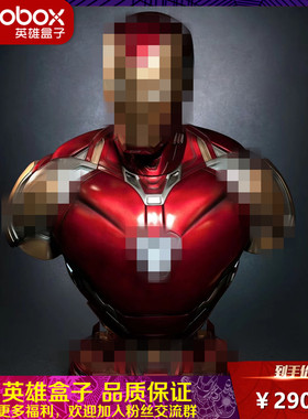 herobox定制 1/1钢铁侠胸像 MK85模型 mark85手办 钢铁侠雕像模型