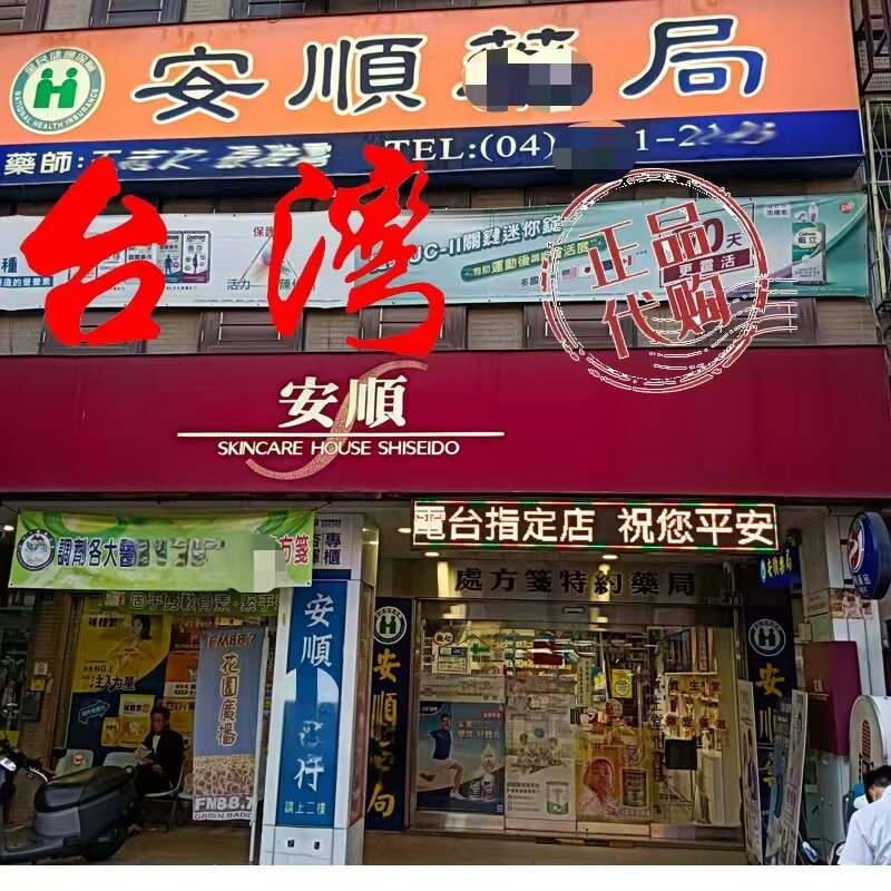 现货洛宁中国台湾省代购~洛ND,100~十几年代购经验,诚信可靠~