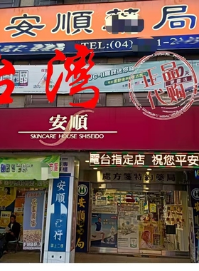 中国台湾省台中市代购～洛ND,100～十几年代购经验，诚信可靠～