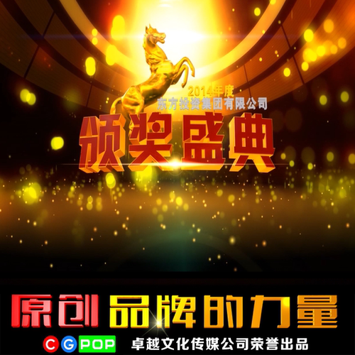 感动人物颁奖片头视频制作