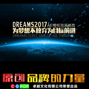 年会片头制作年会视频制作年会回顾视频制作年会开场视频