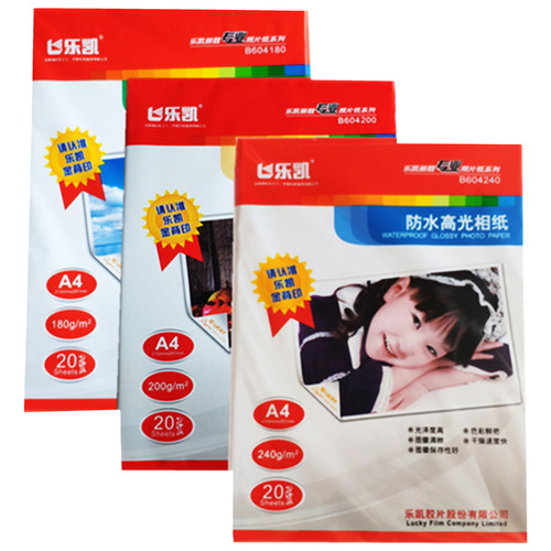 乐凯相纸防水a4全系列照片纸