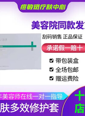 珈黛官方旗舰正品冻干粉修复珈黛