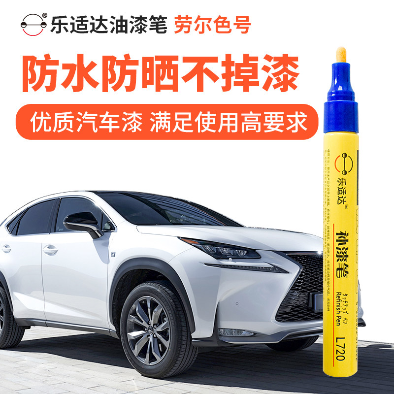 劳尔色卡ral7032油漆笔补漆笔金属漆木改色划痕掉漆修复补色定制
